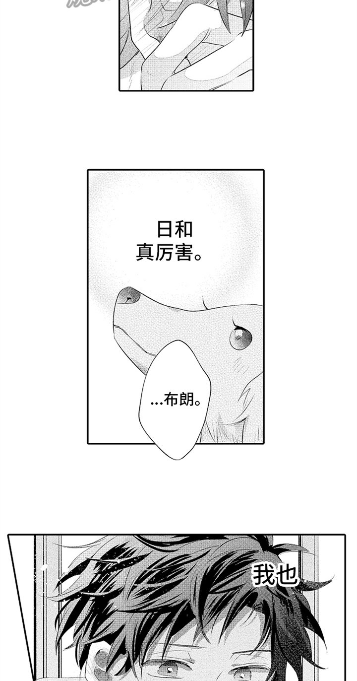 第32章：新兼职生