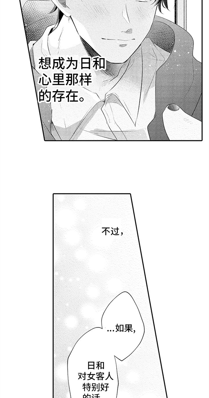 第32章：新兼职生