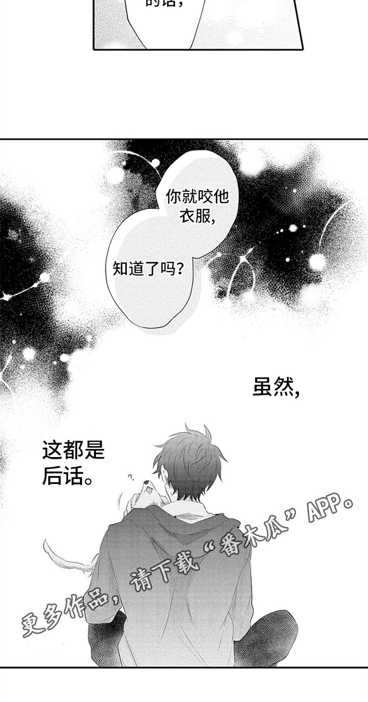 第32章：新兼职生