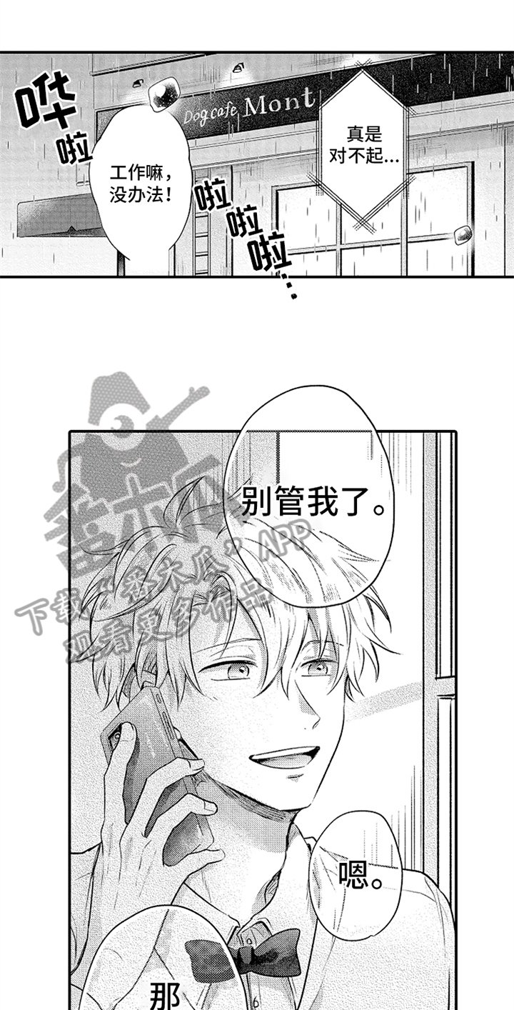 第33章：羡慕