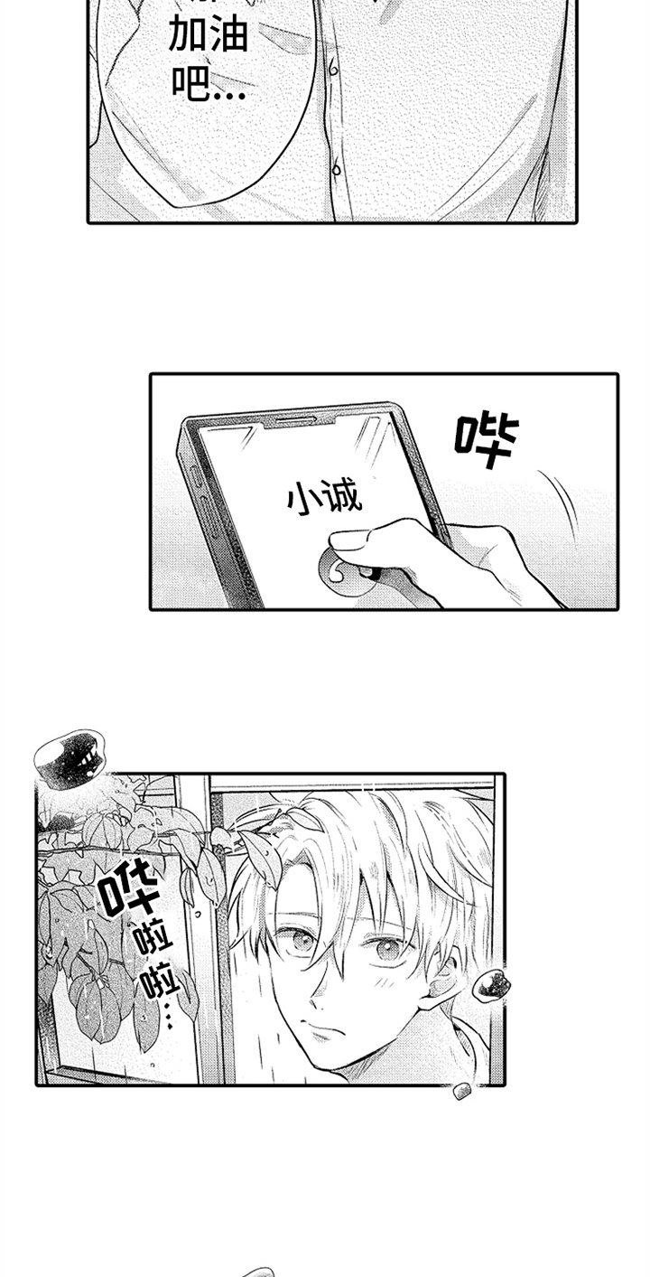 第33章：羡慕