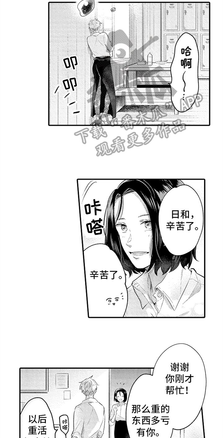 第33章：羡慕