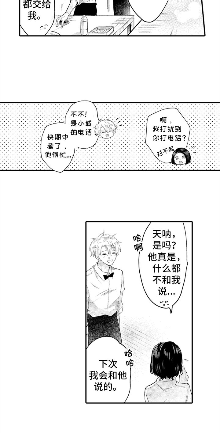 第33章：羡慕