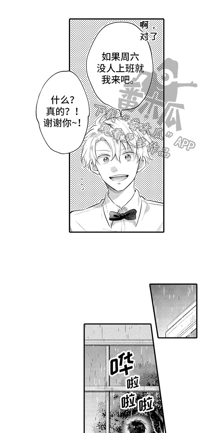 第33章：羡慕
