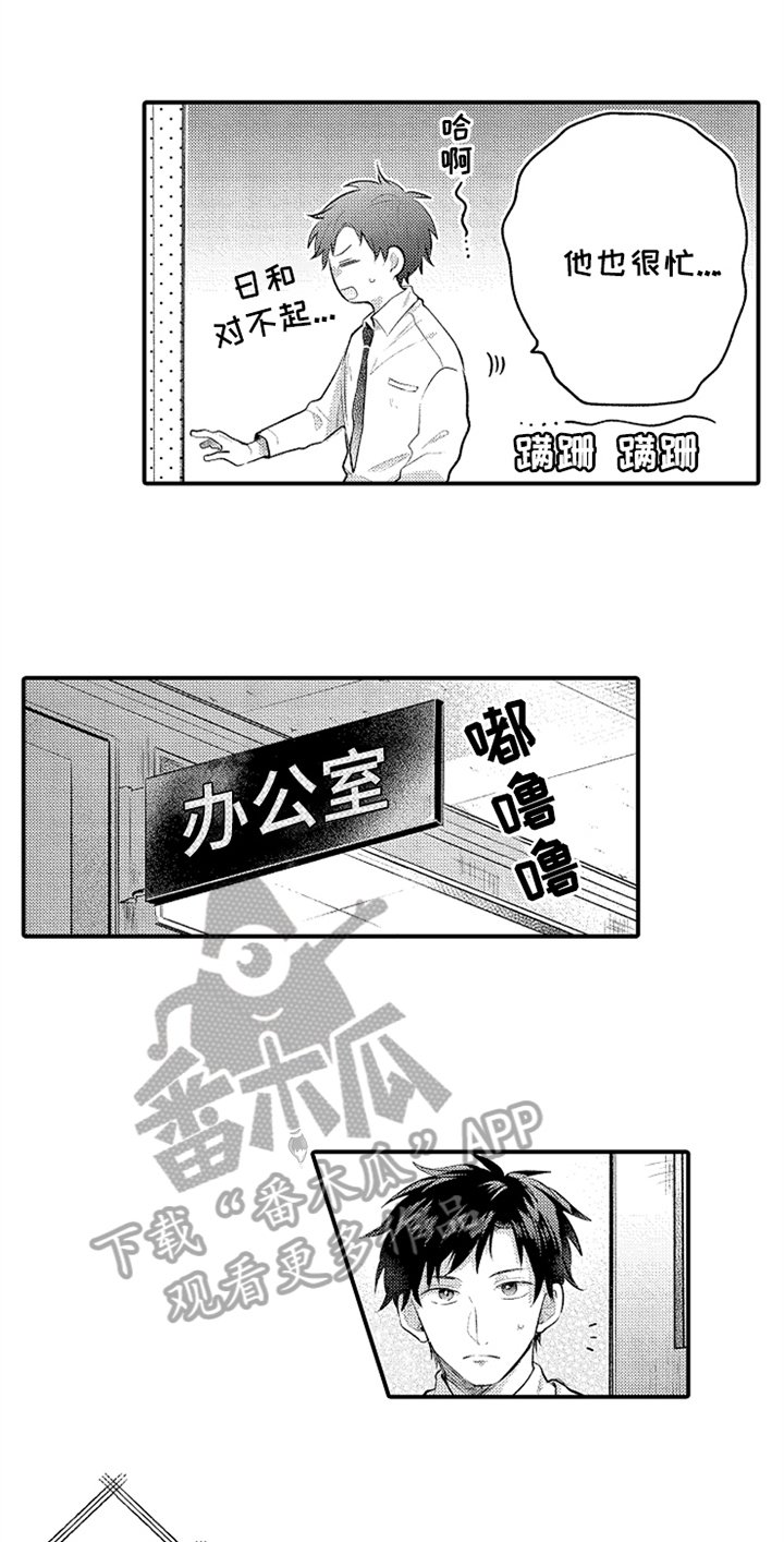 第33章：羡慕