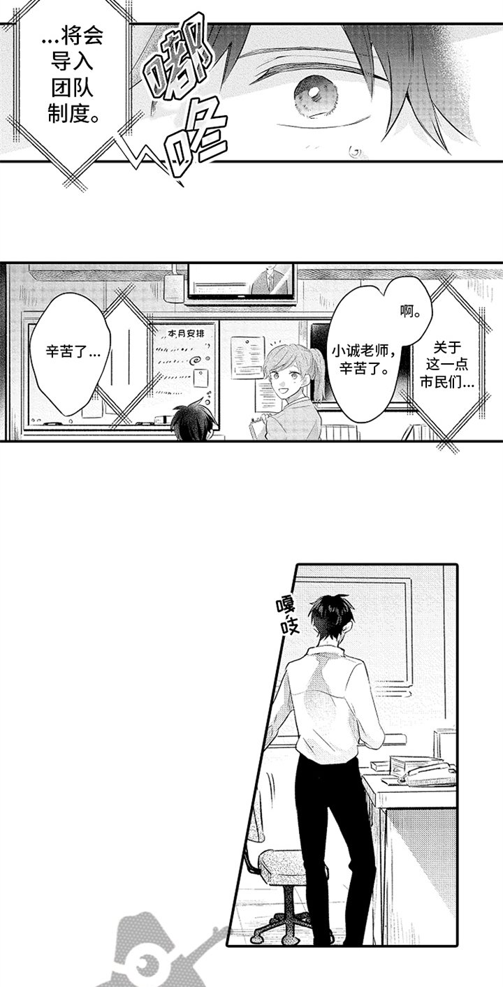 第33章：羡慕