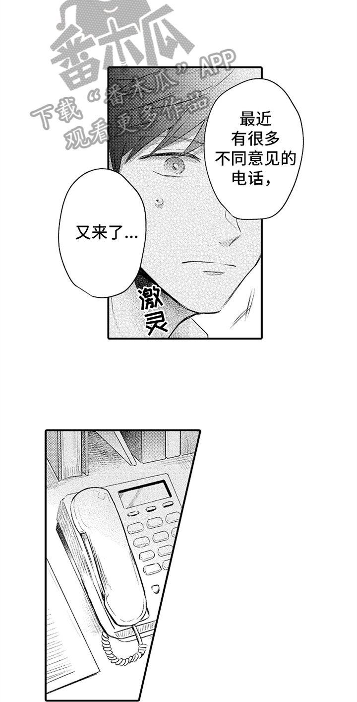 第33章：羡慕