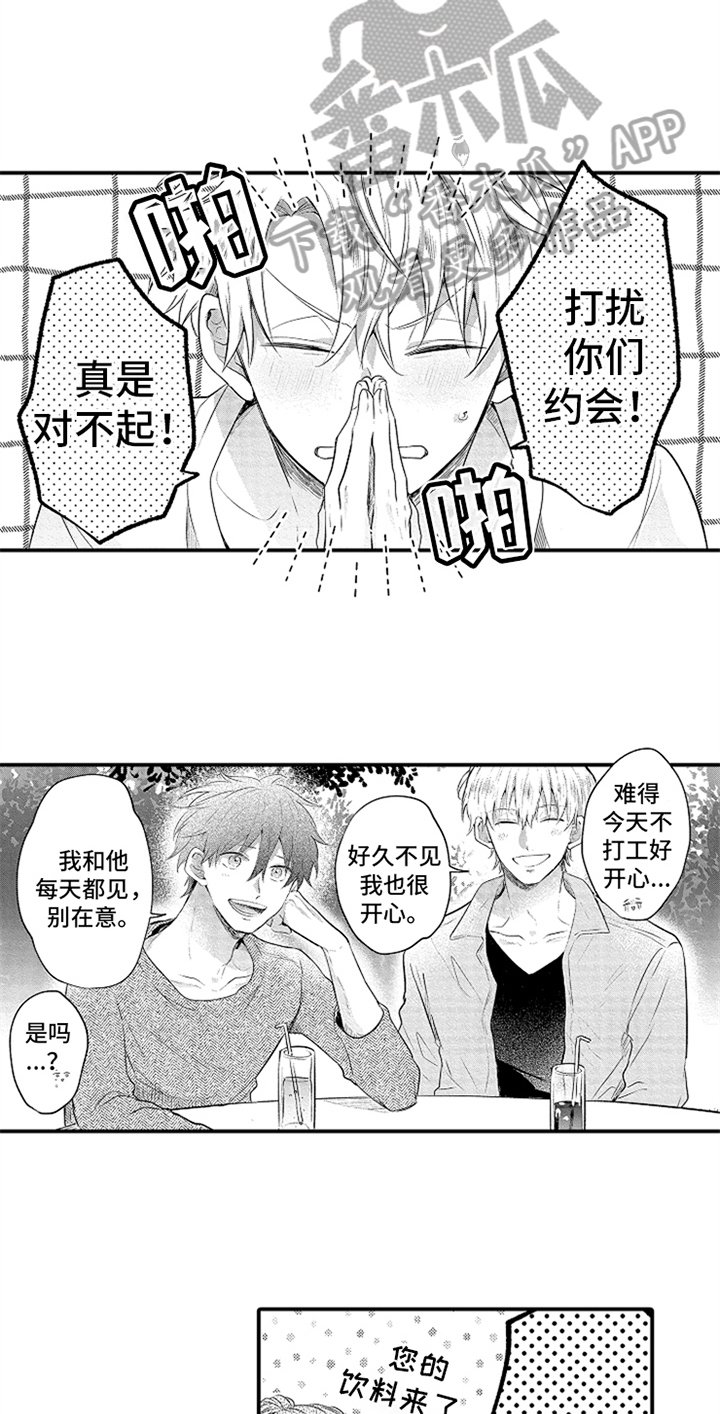 第33章：羡慕
