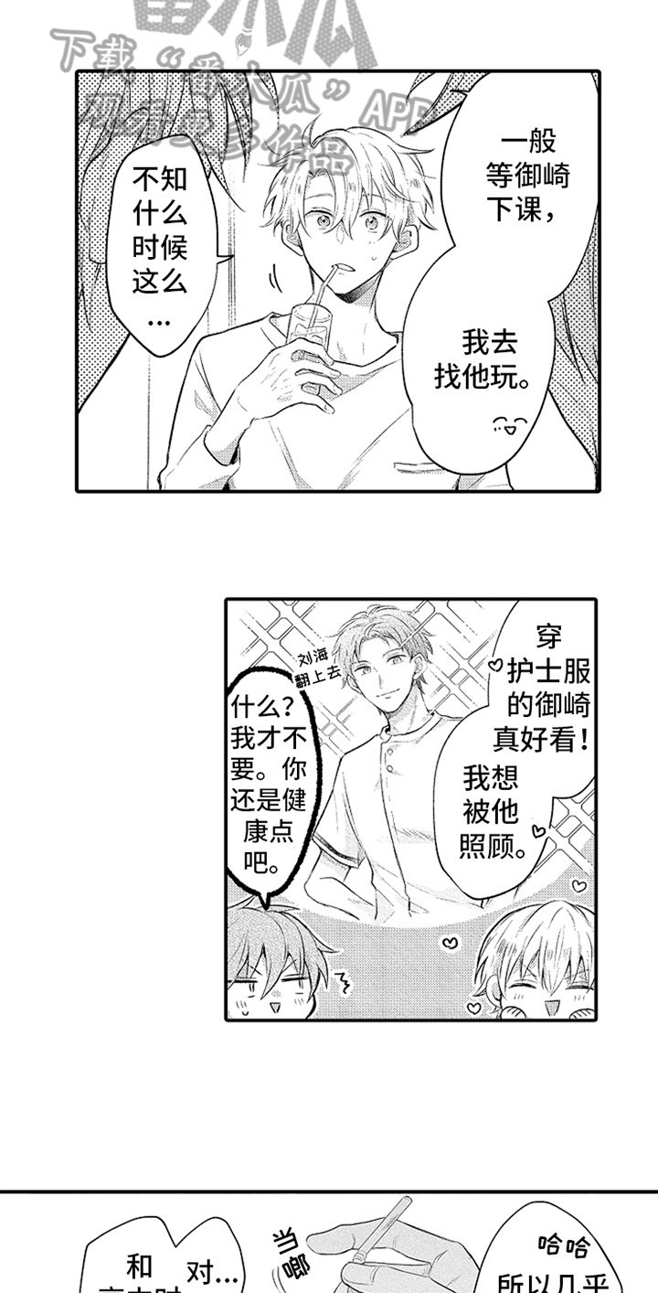 第33章：羡慕