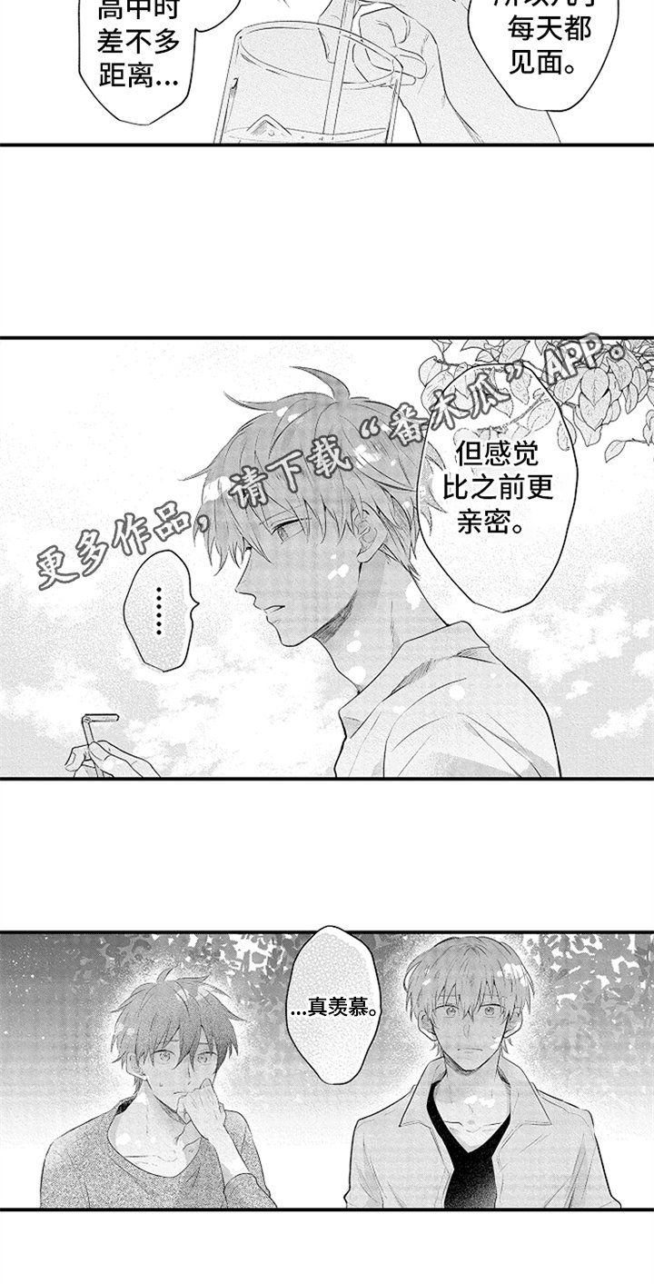 第33章：羡慕