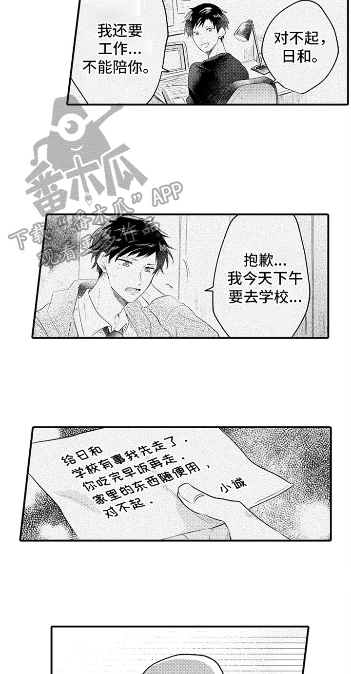 第34章：真心