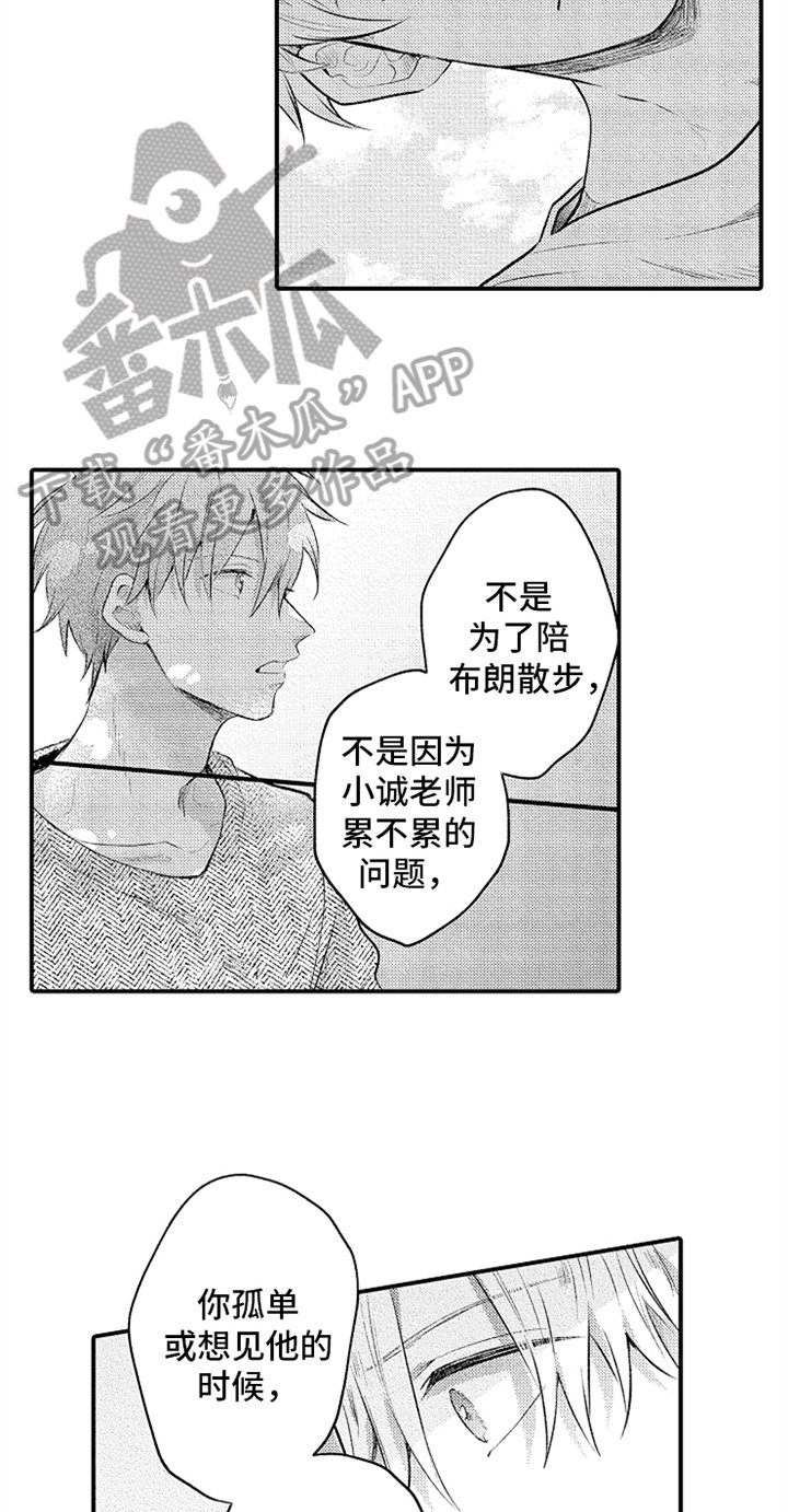 第34章：真心