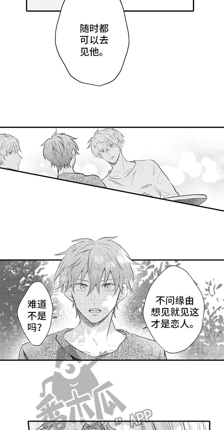 第34章：真心