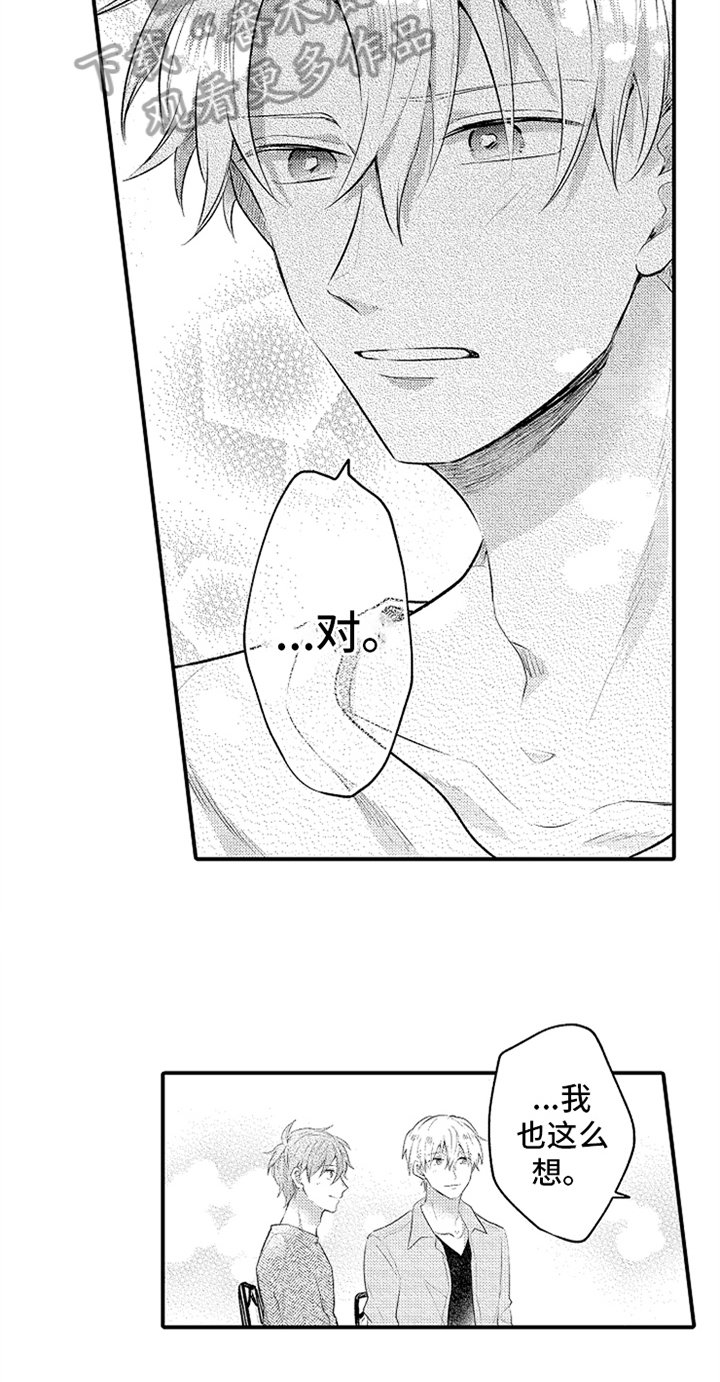 第34章：真心