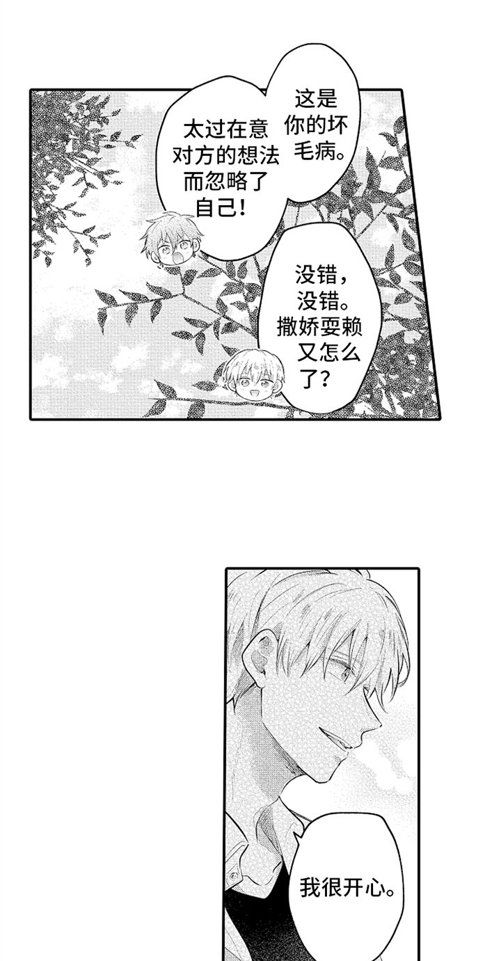 第34章：真心