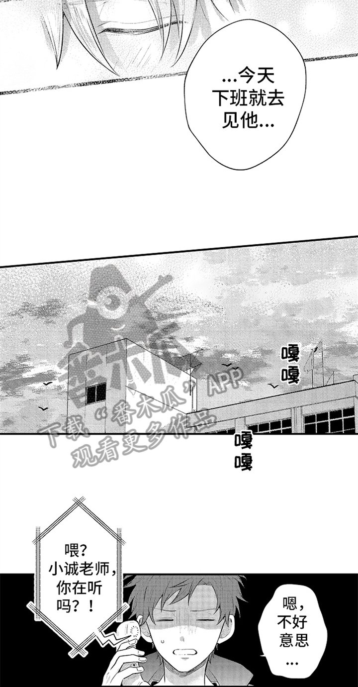 第34章：真心