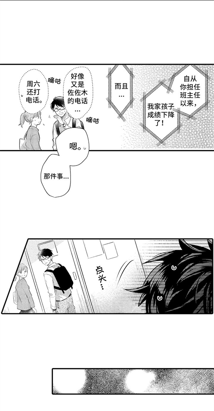 第34章：真心