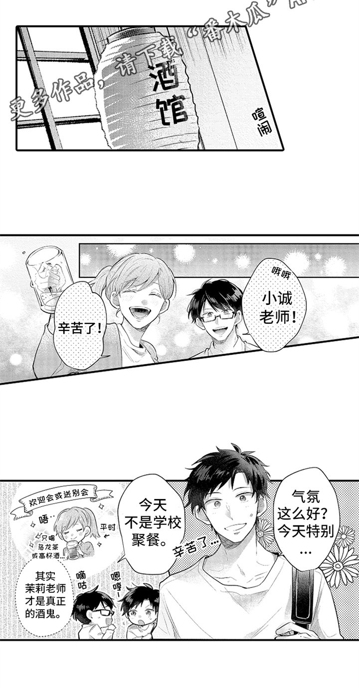 第34章：真心