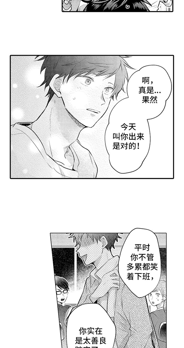 第35章：倾诉