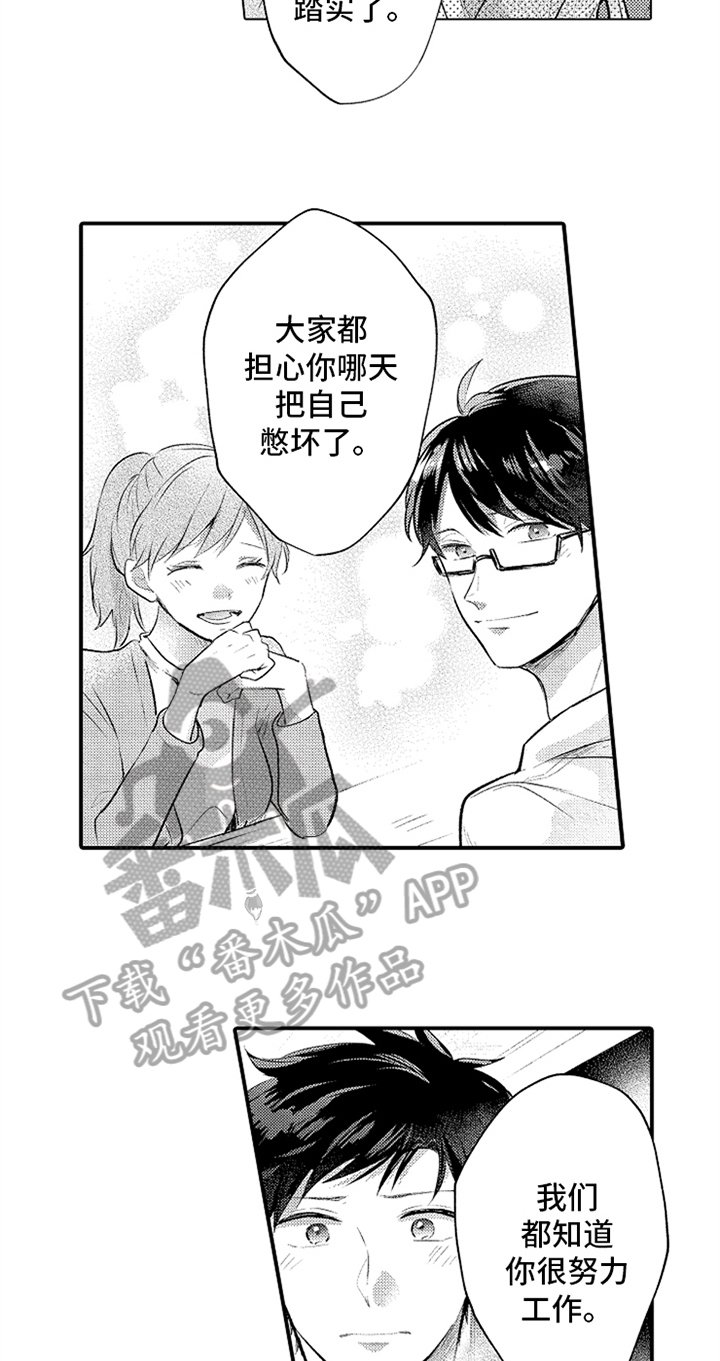 第35章：倾诉