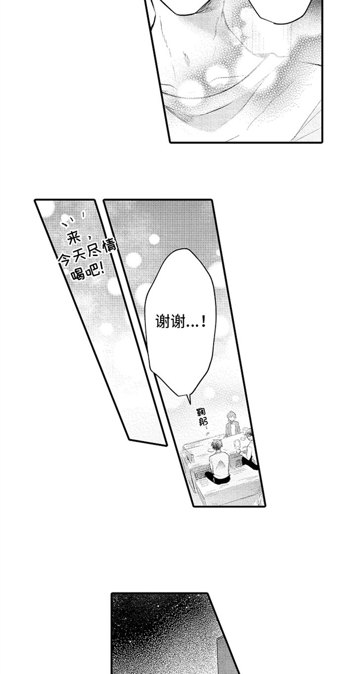 第35章：倾诉