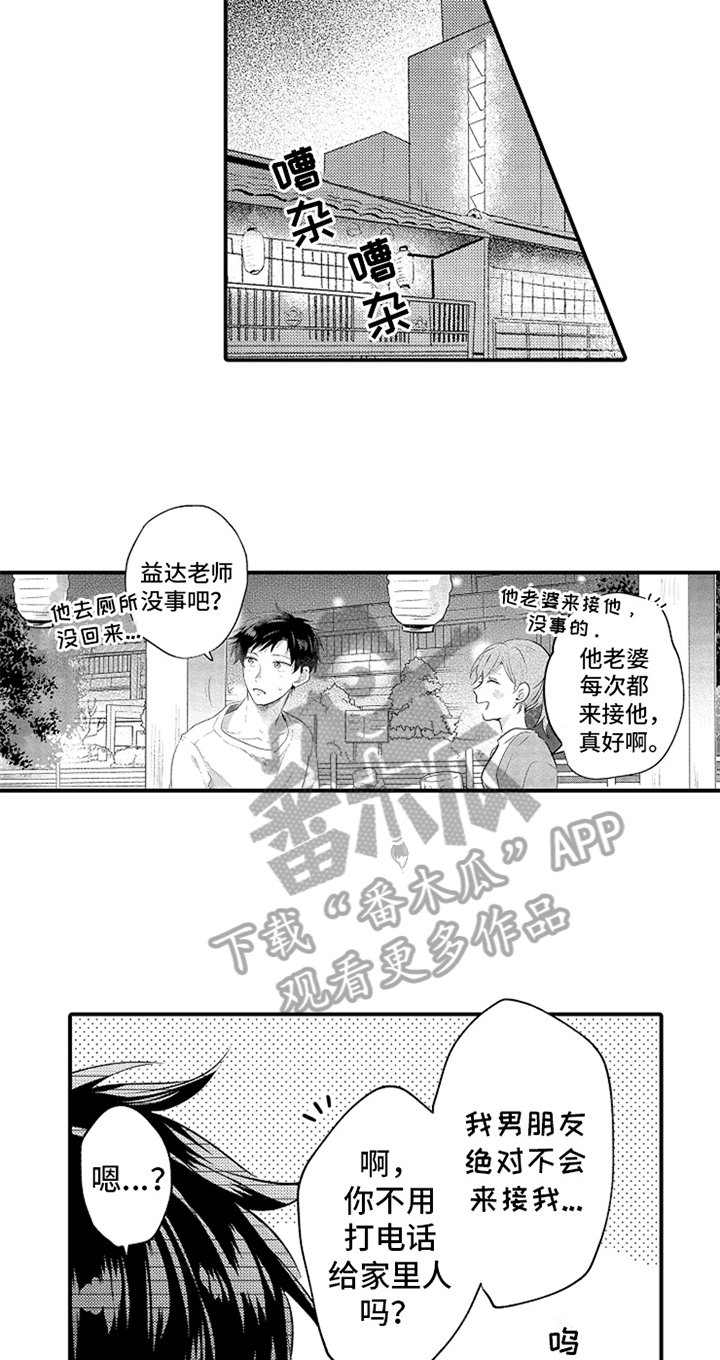 第35章：倾诉