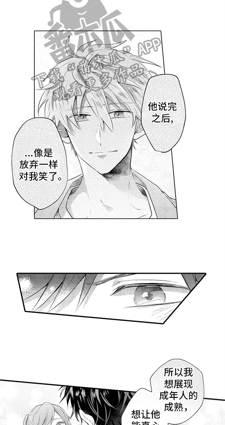 第35章：倾诉