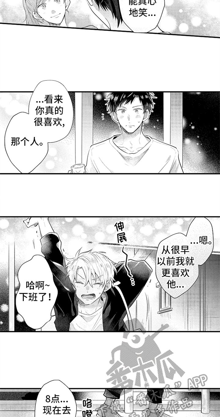 第35章：倾诉