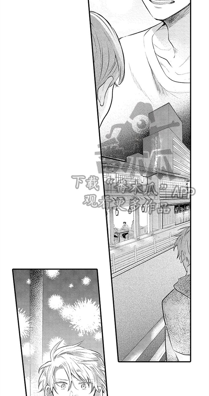 第35章：倾诉