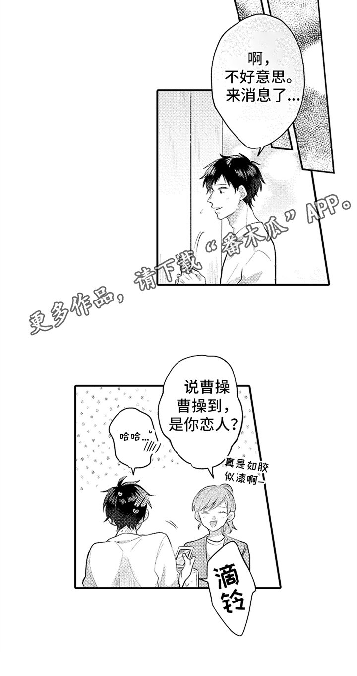 第35章：倾诉