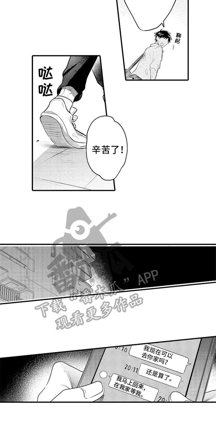 第36章：归还钥匙