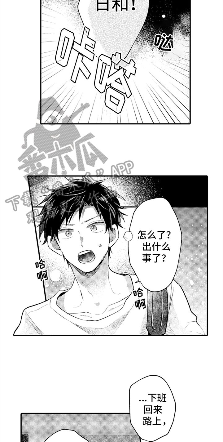 第36章：归还钥匙