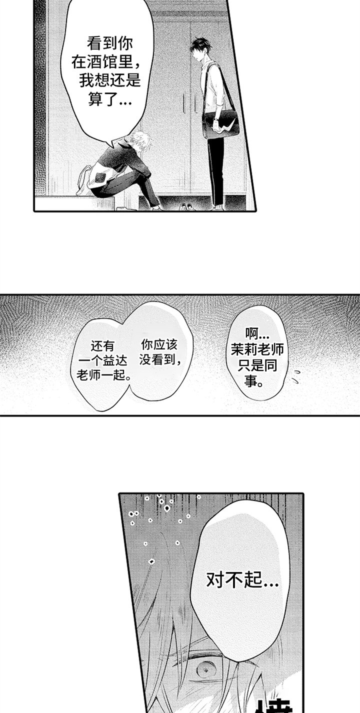 第36章：归还钥匙