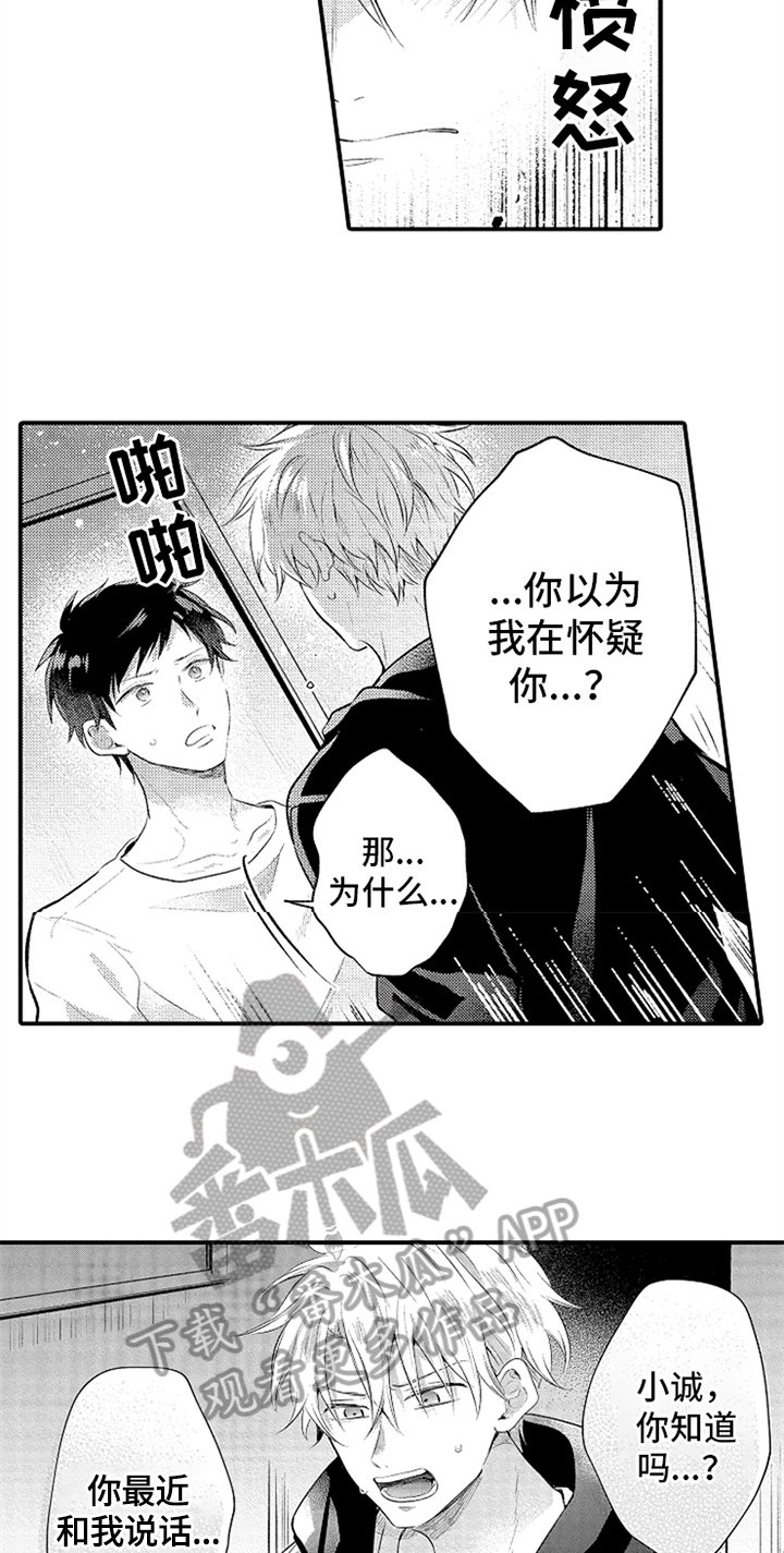 第36章：归还钥匙
