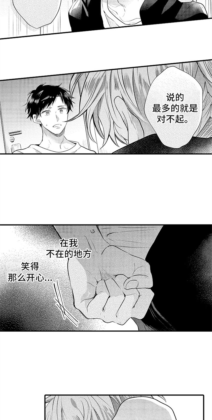 第36章：归还钥匙