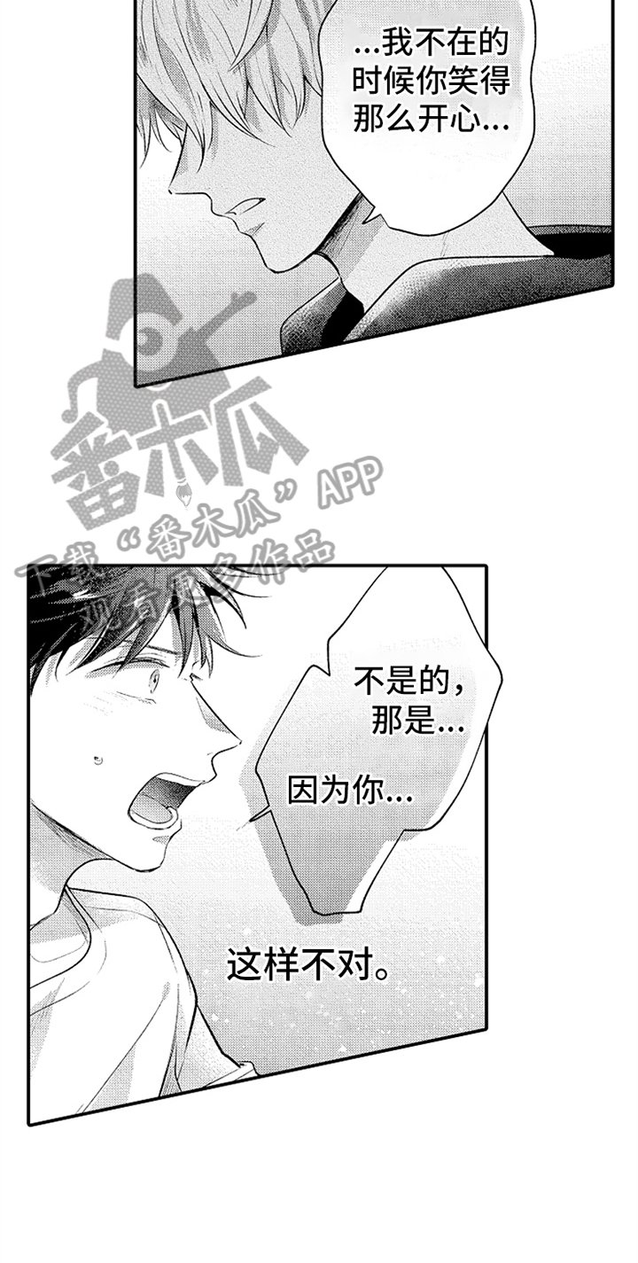 第36章：归还钥匙
