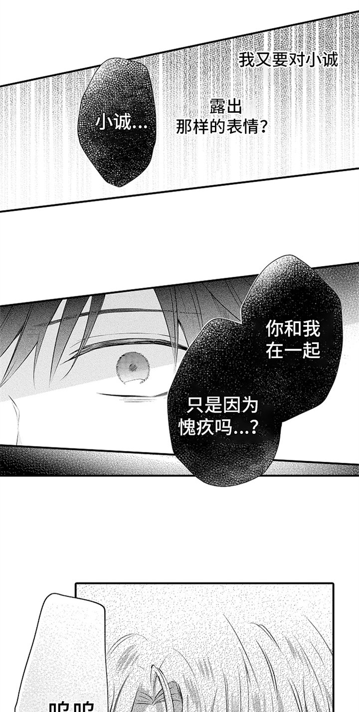 第36章：归还钥匙