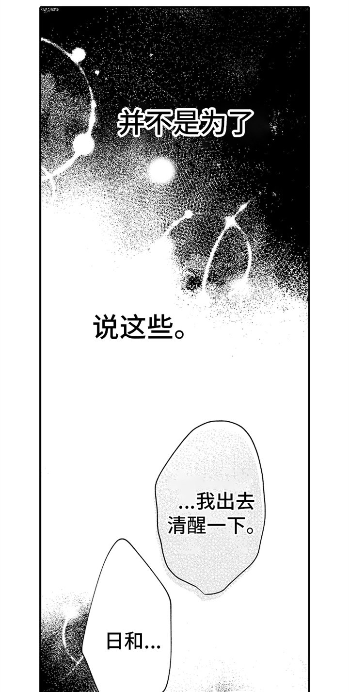 第36章：归还钥匙