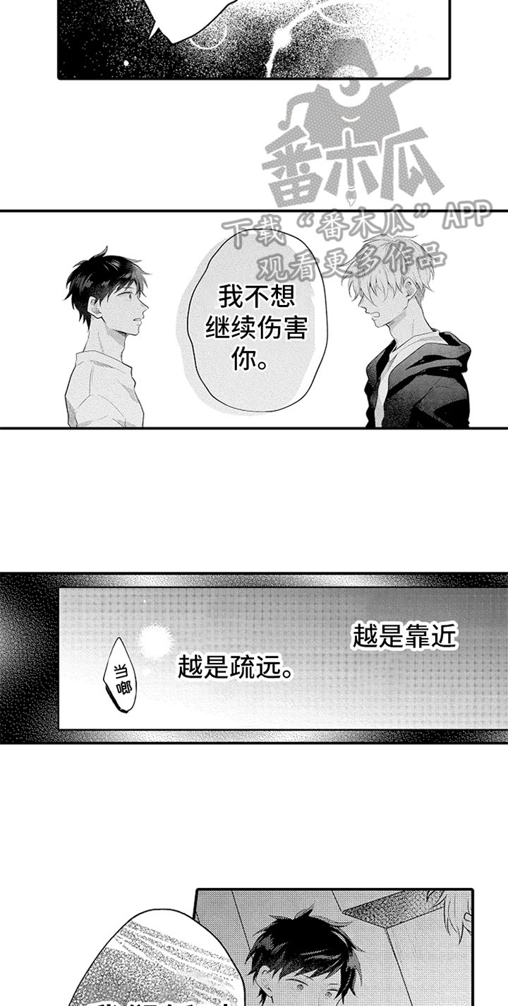 第36章：归还钥匙