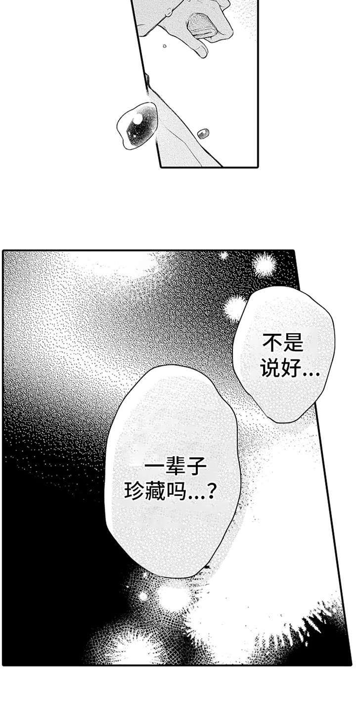 第36章：归还钥匙