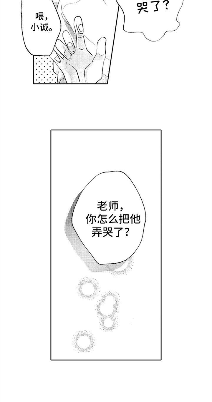 第4章：实习老师