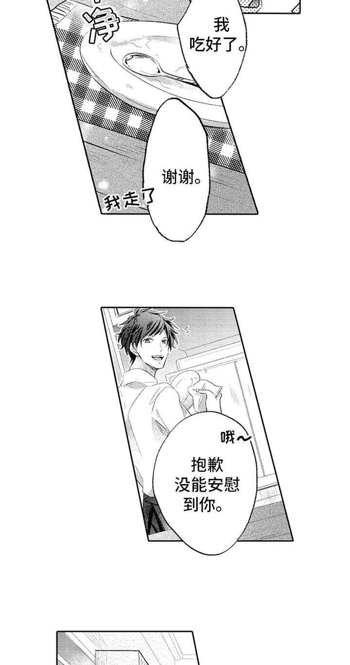 第4章：实习老师