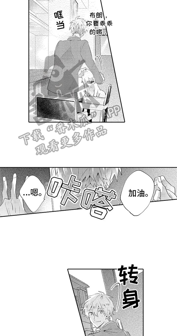 第4章：实习老师