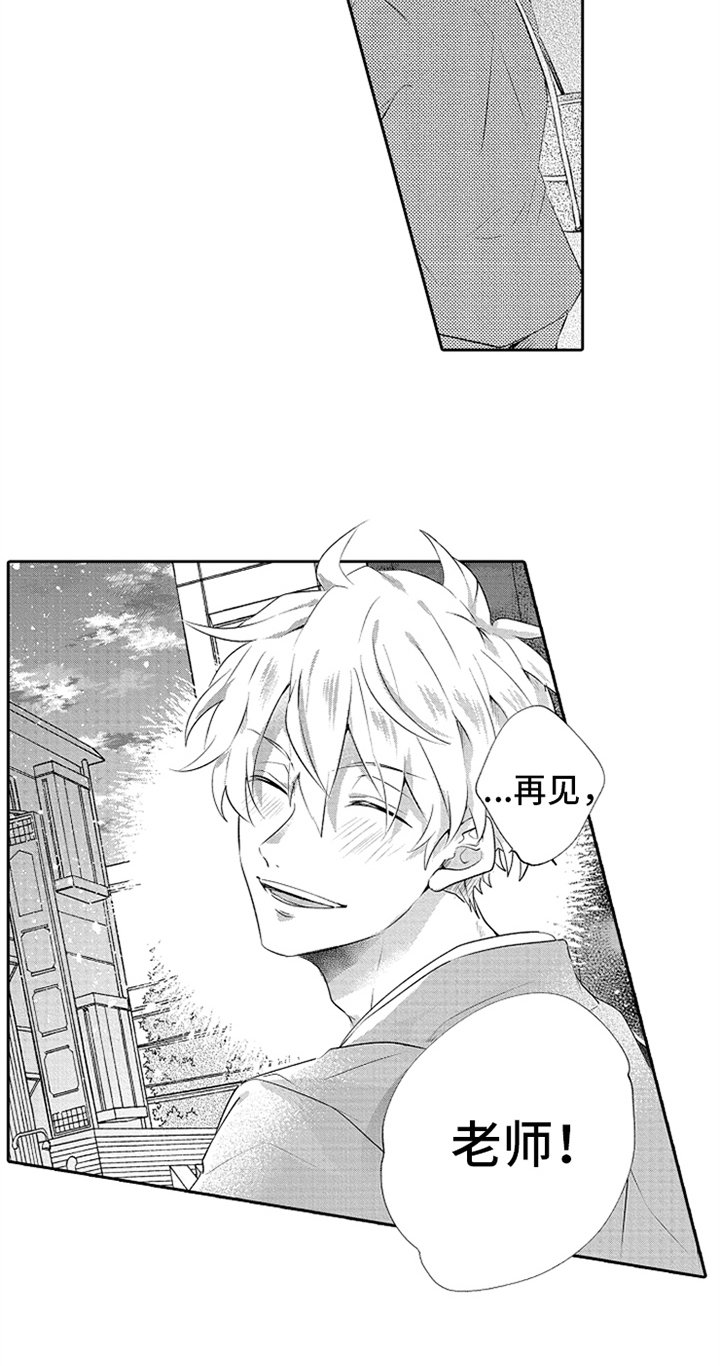 第4章：实习老师