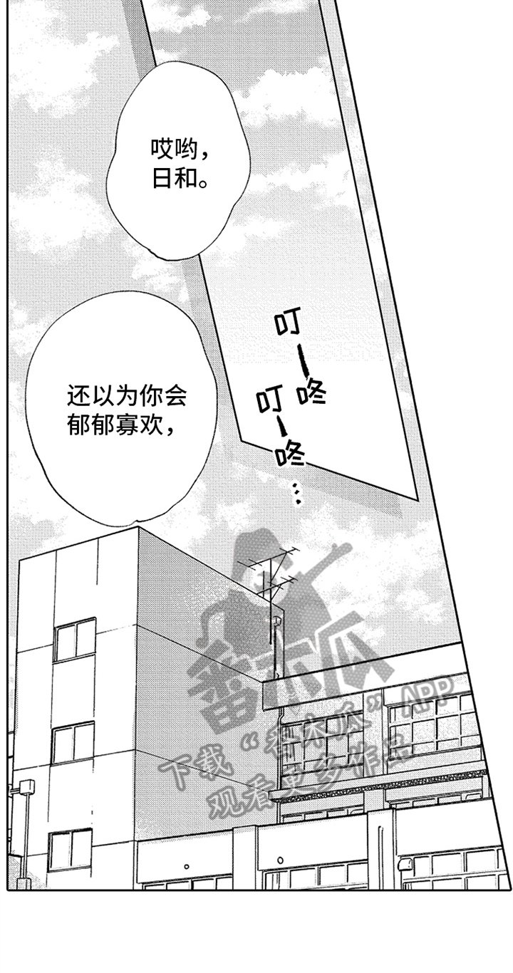 第4章：实习老师