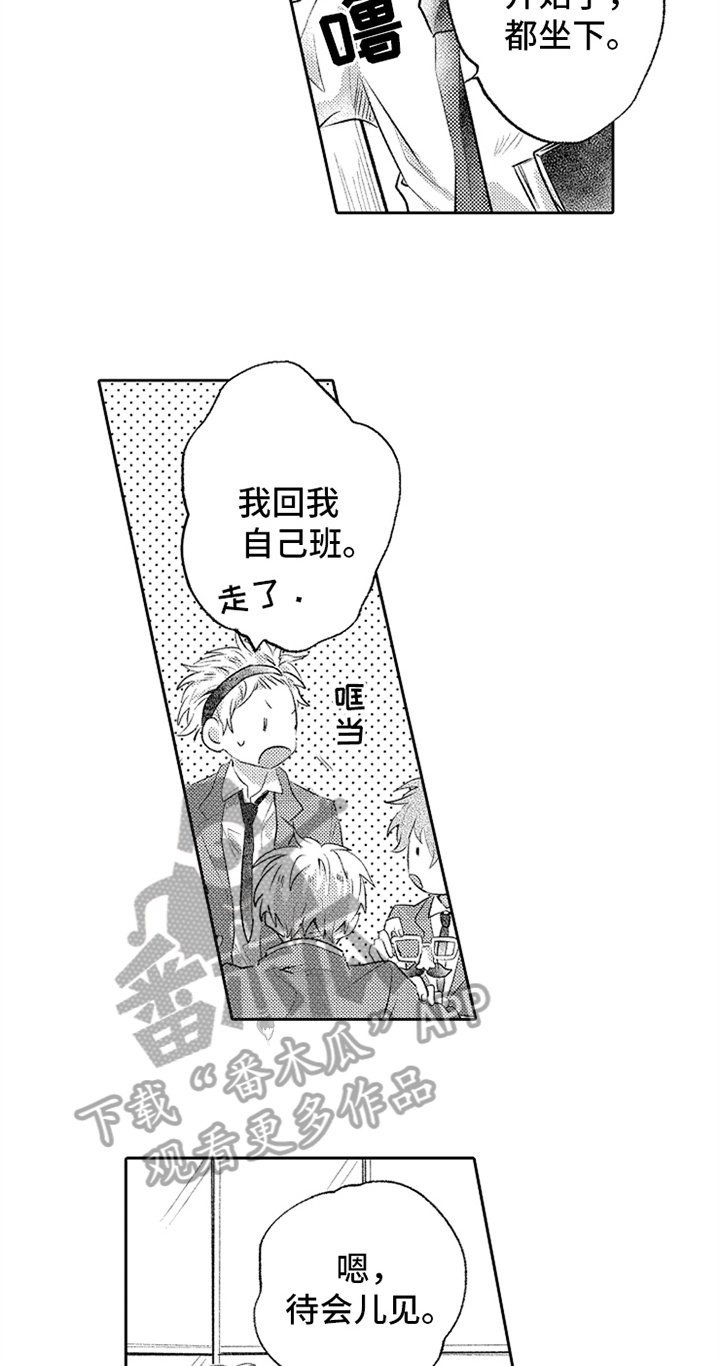 第4章：实习老师