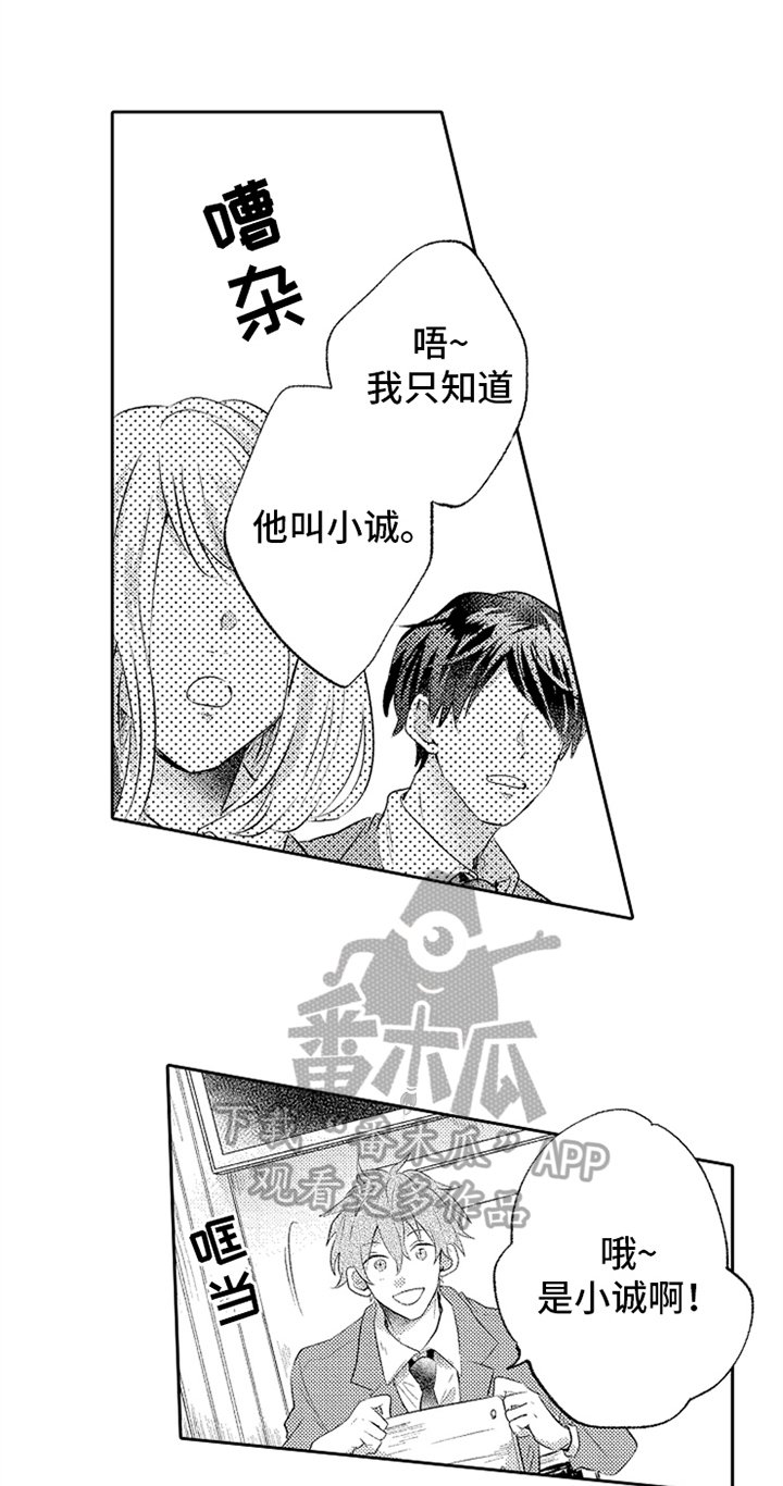第4章：实习老师