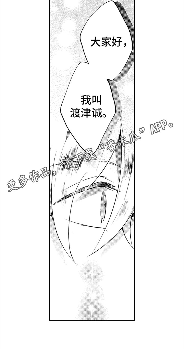 第4章：实习老师