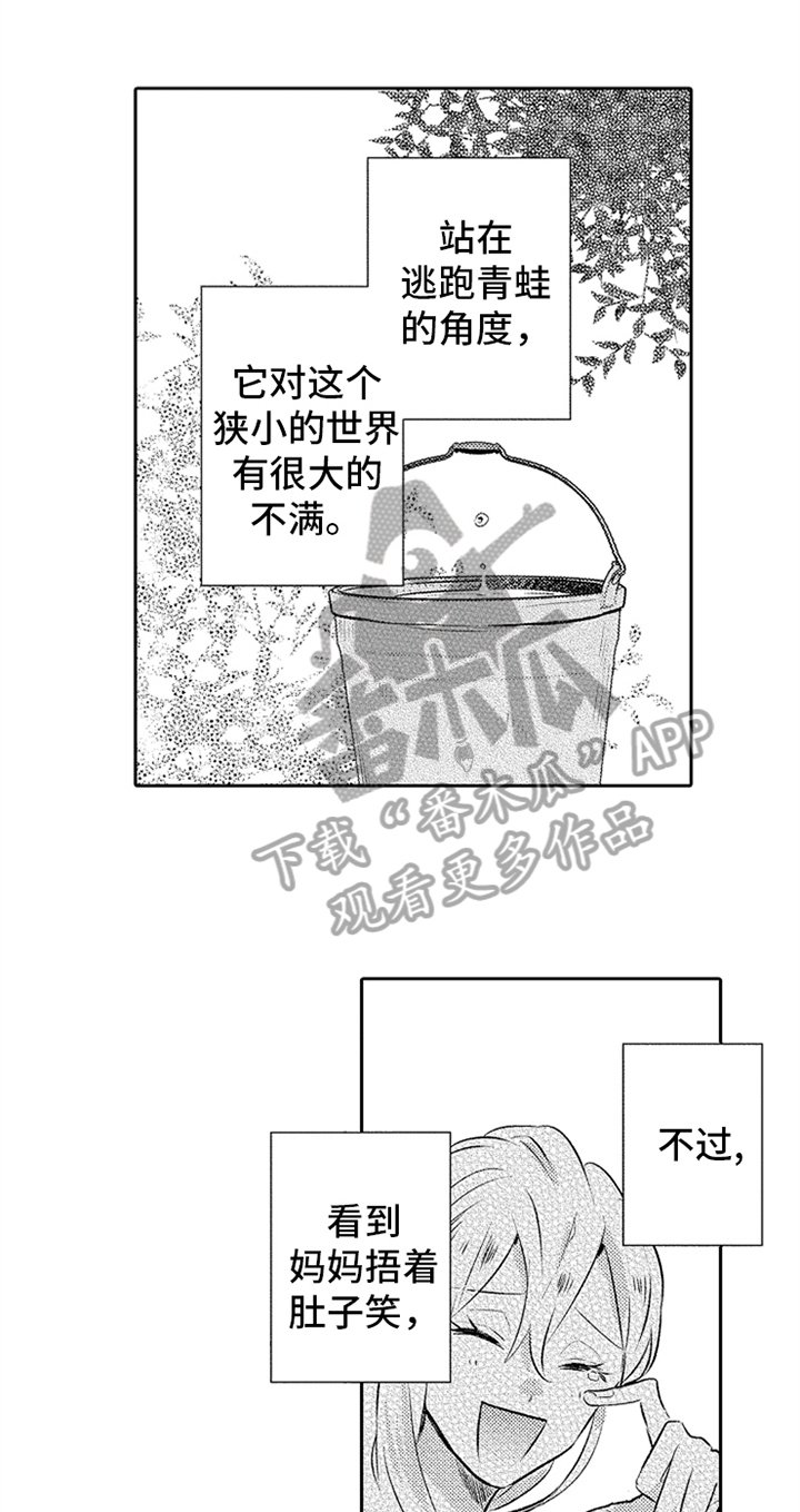 第6章：笑容