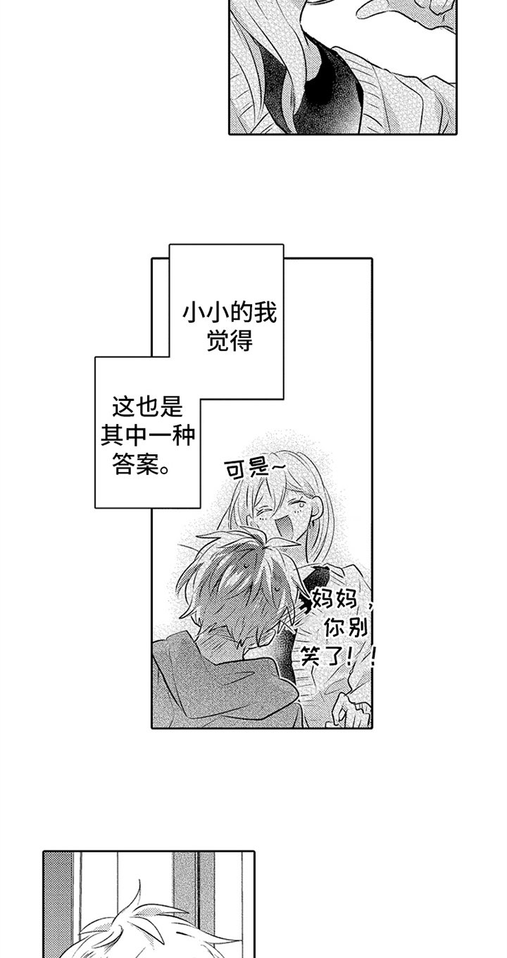 第6章：笑容